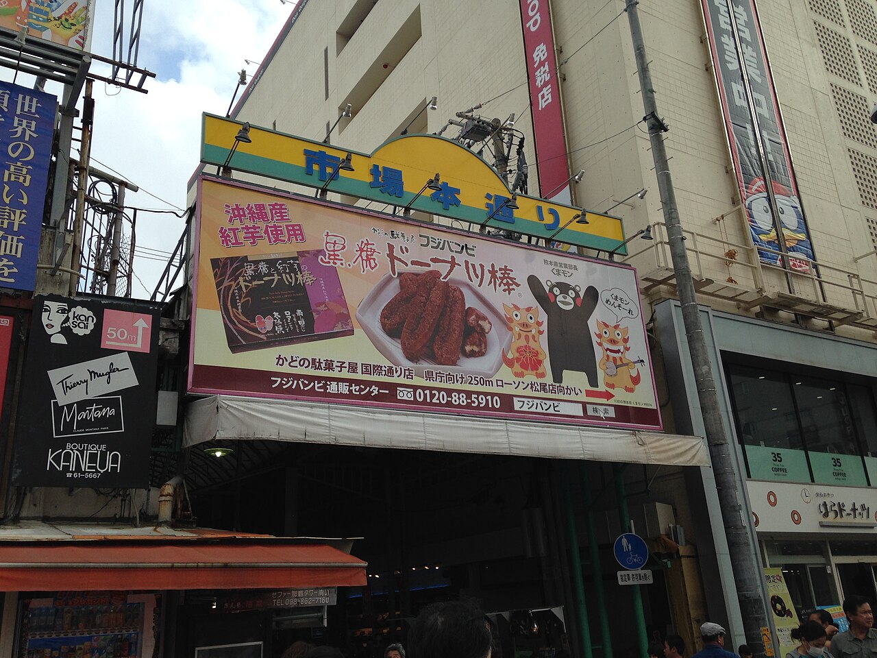 那霸市場本通商店街拱廊