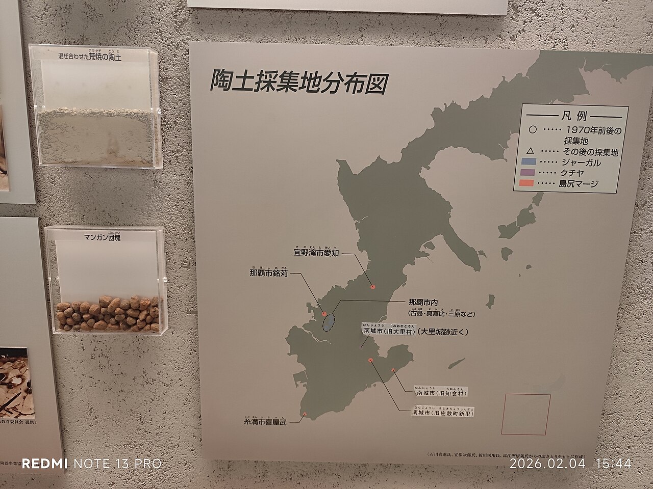 츠보야 도자기 박물관에 전시된 전통 야치문 컬렉션