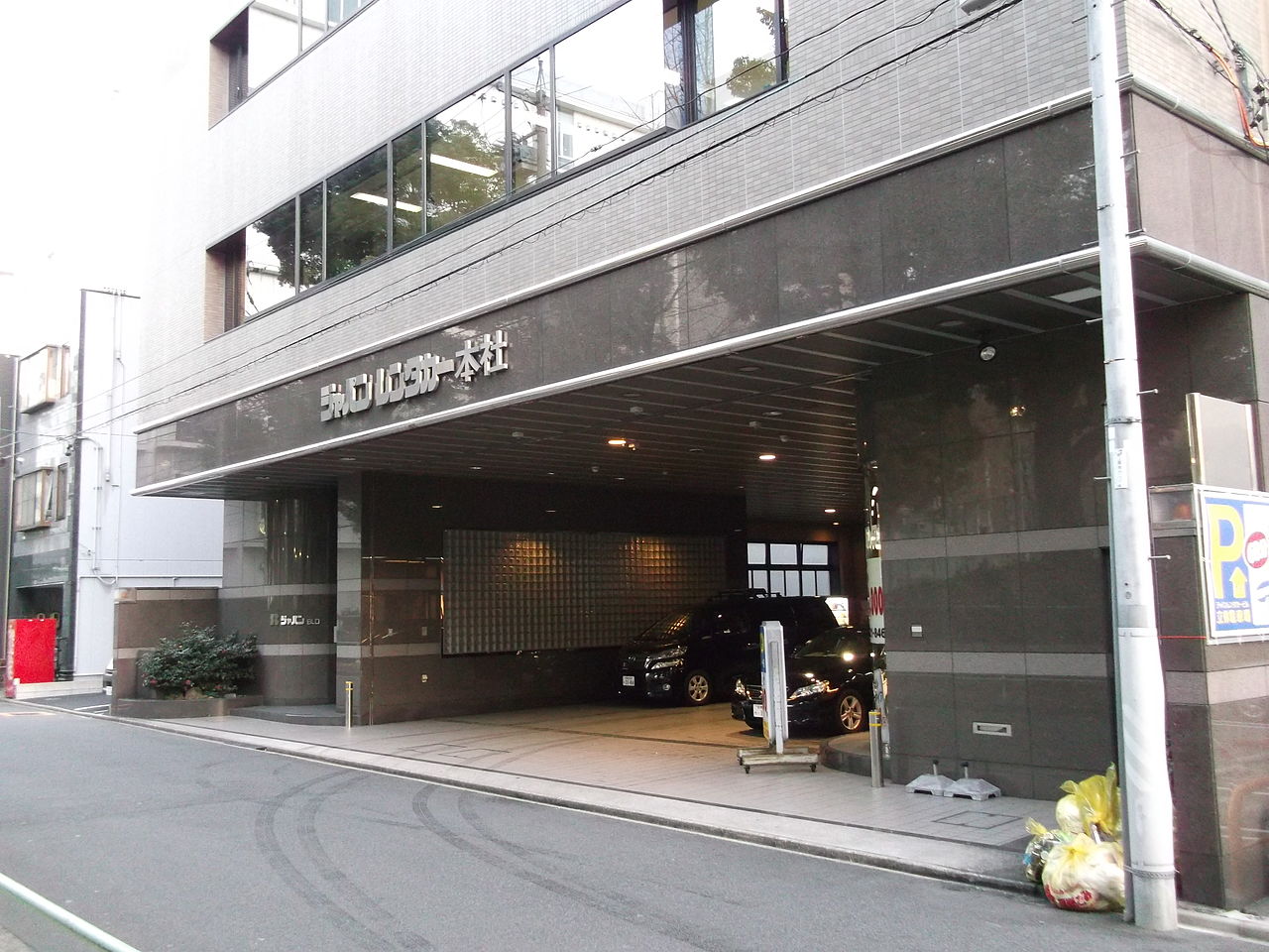 レンタカー営業所の外観