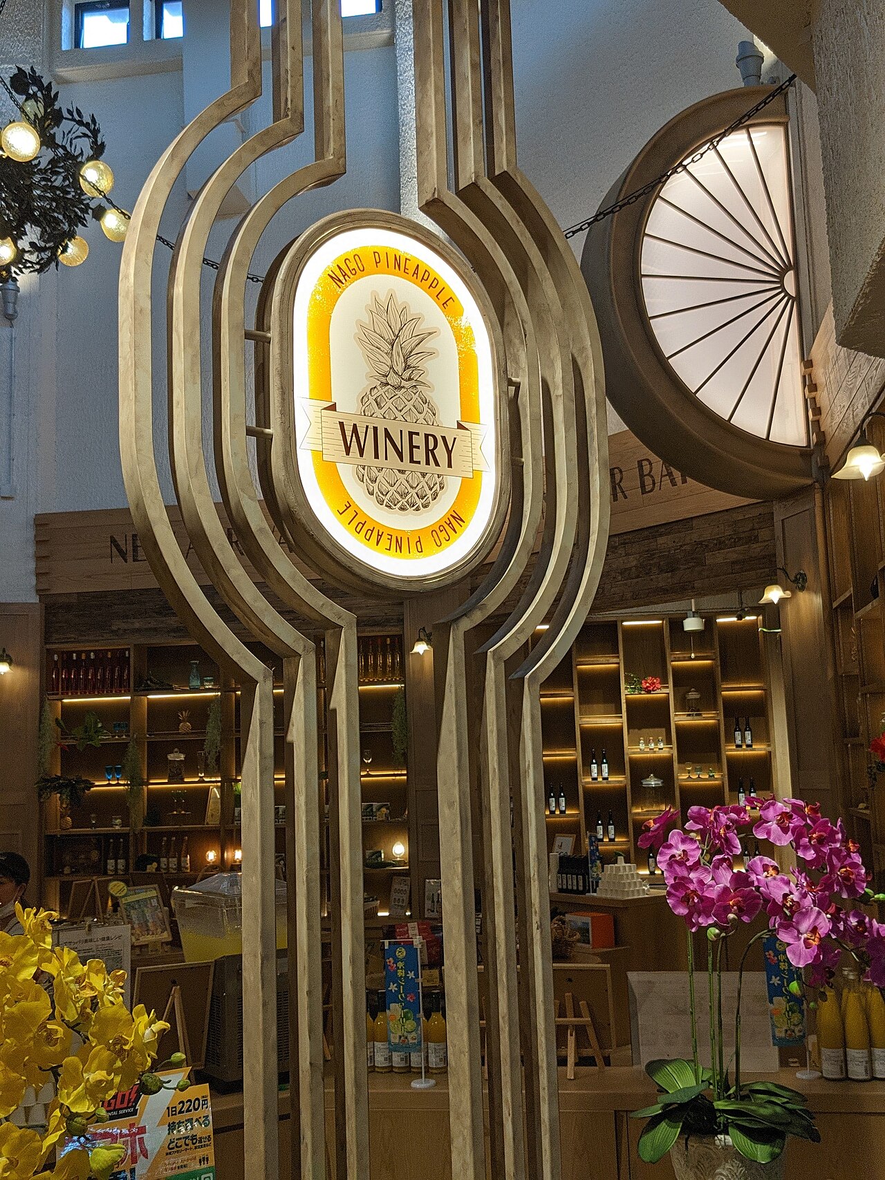 파인애플 파크 내부