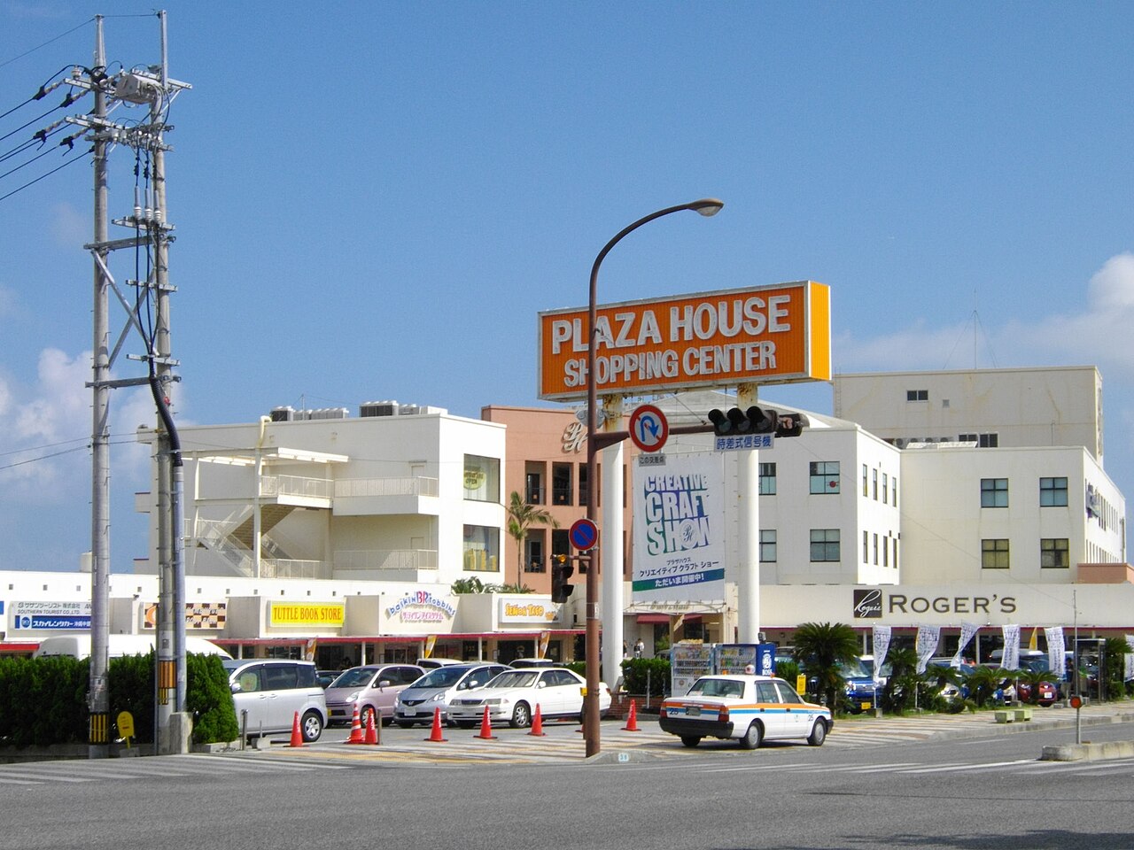 Plaza House Shopping Center