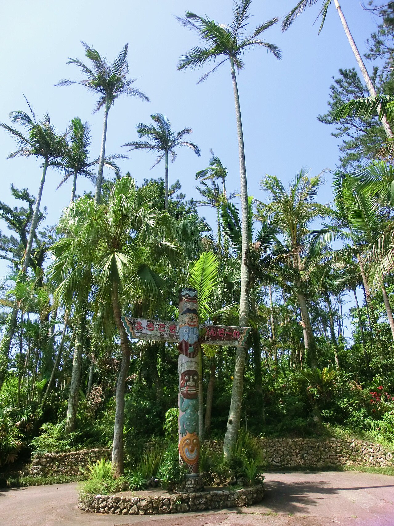 동남식물낙원 토템폴