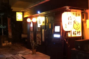 야키토리 토리도라쿠 이나무라