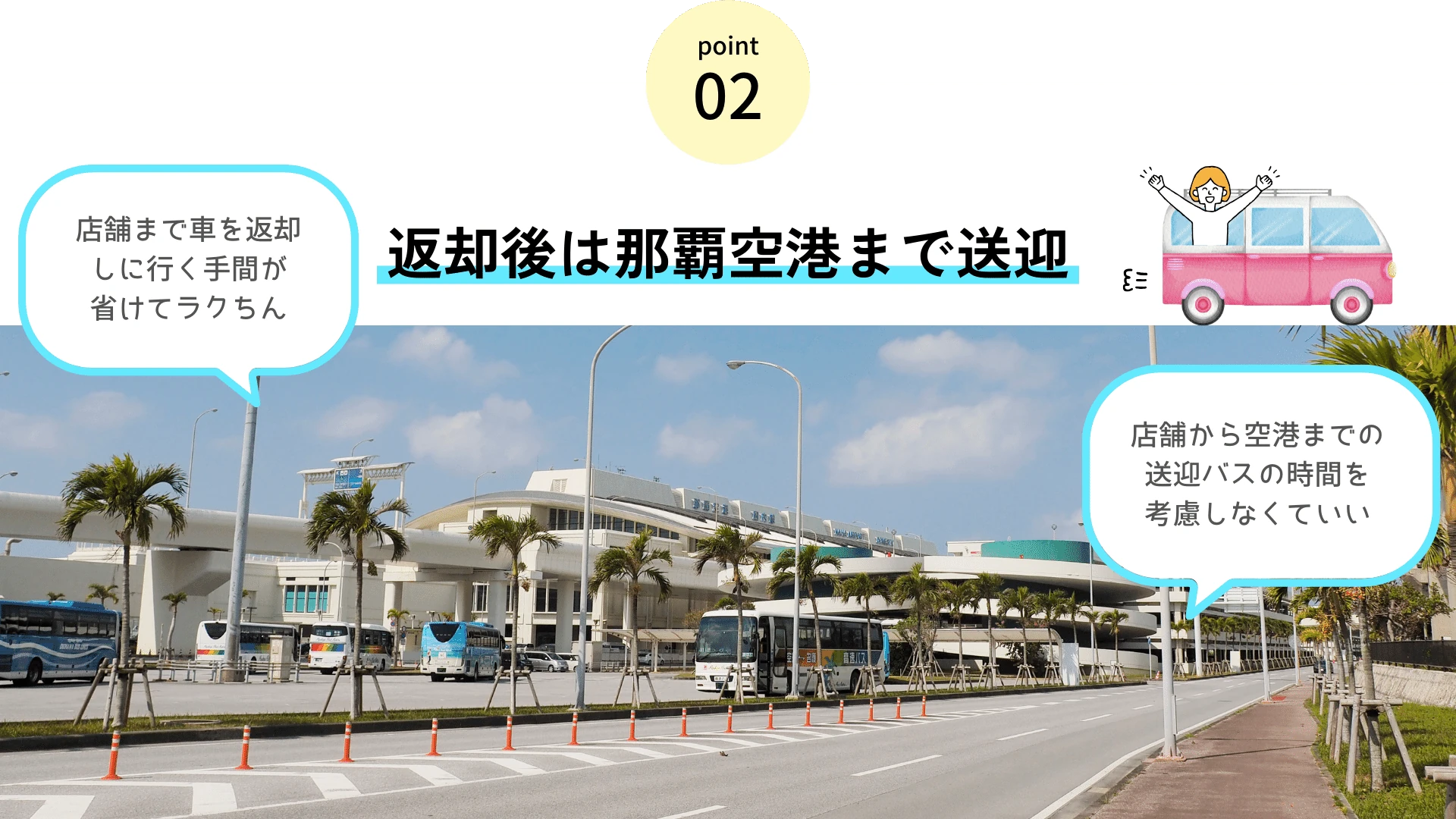 POINT 02: 面倒のない空港帰国サービス 이미지